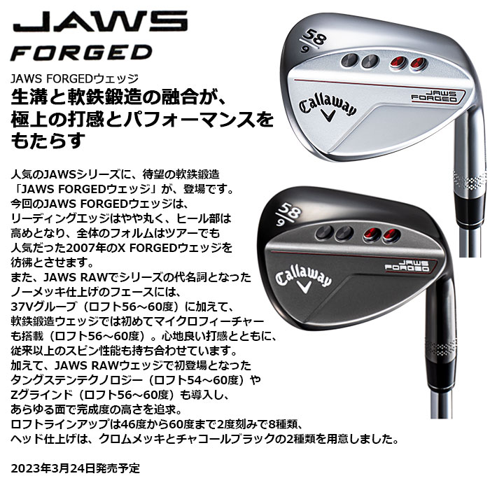 JAWS 即納OK Callaway JAWS FORGED 23 WEDGE 日本仕様 Dynamic Gold