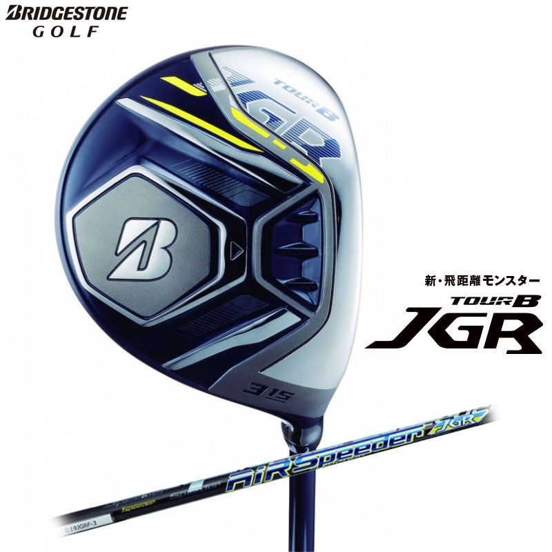 本物保証】BRIDGESTONE TOUR B JGR AiR カーボンシャフト フェアウェイ