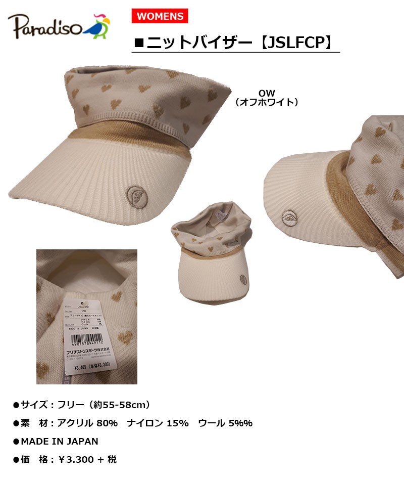 パラディーゾ　帽子　ニット