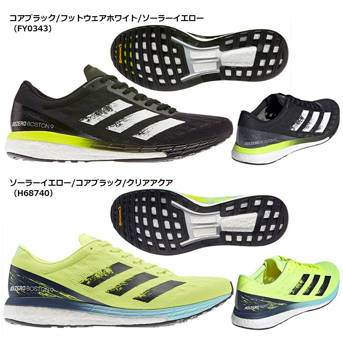 アディダス Adizero Boston 9 M KYR09 メンズ ランニングシューズ 