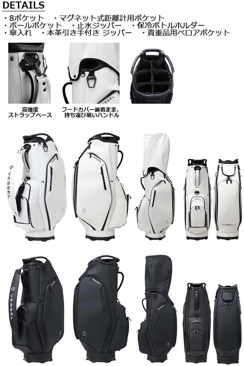 新品未使用！ VESSEL（ベゼル）　LUX 7 JP （日本限定モデル） 　キャディバッグ　【朝日ゴルフ ラックス7】 【NAN9090551405】(31878円)