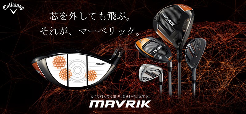 Callaway 即納OK Callaway - キャロウェイ - MAVRIK アイアン US