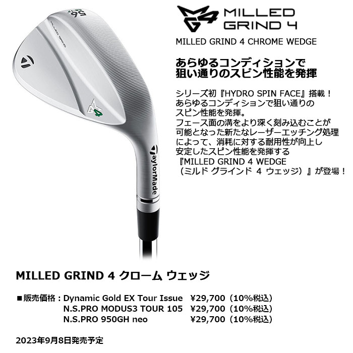 TaylorMade 即納OK TaylorMade MG4 ミルドグラインド4 クローム
