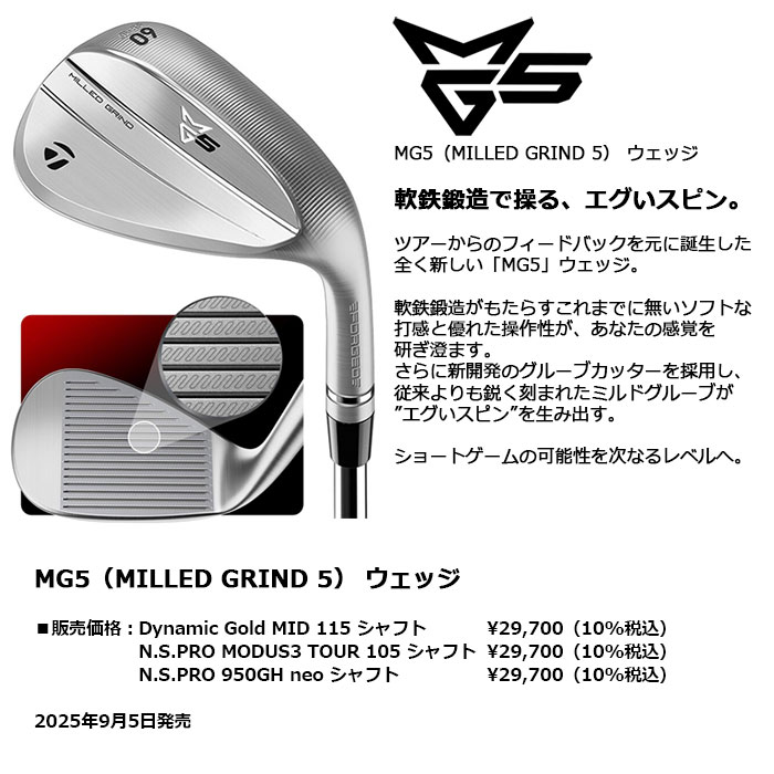 TaylorMade（テーラーメイド） 左用 レフティ TaylorMade MG5（MILLED