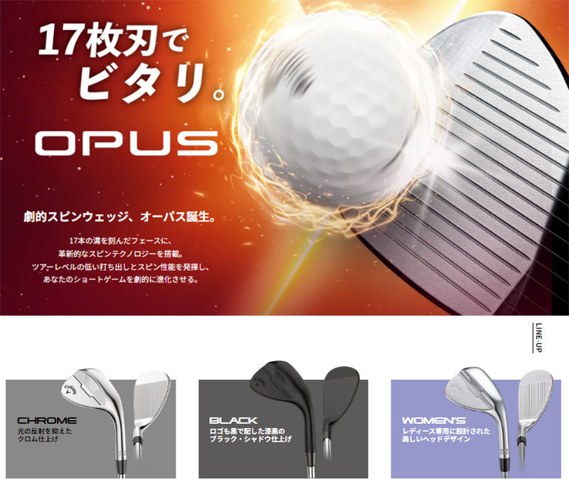 Callaway（キャロウェイ） 一部即納OK Callaway OPUS クロム ウェッジ