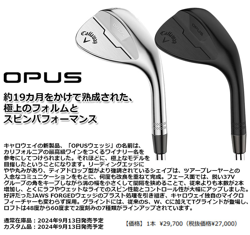 Callaway（キャロウェイ） 一部即納OK Callaway OPUS クロム ウェッジ