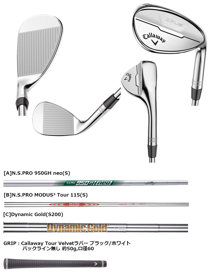 Callaway（キャロウェイ） 一部即納OK Callaway OPUS クロム ウェッジ