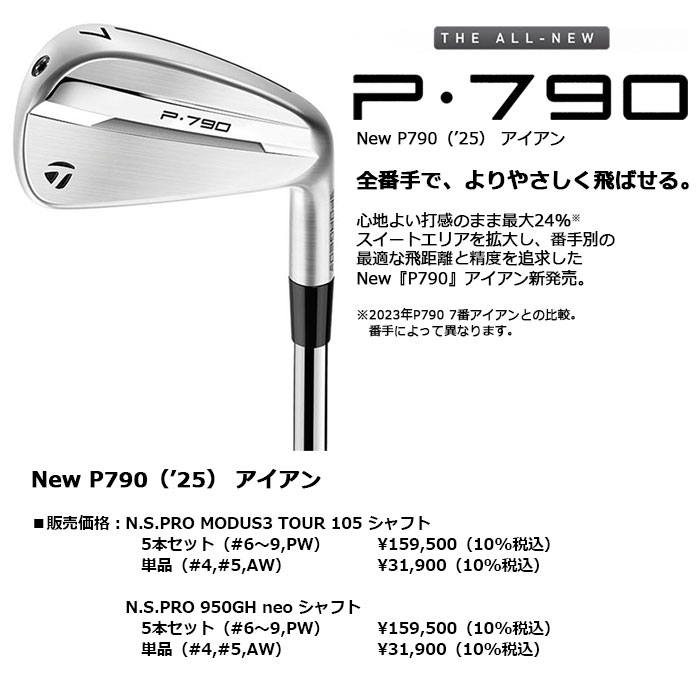TaylorMade（テーラーメイド） TaylorMade New P790 アイアン（2025