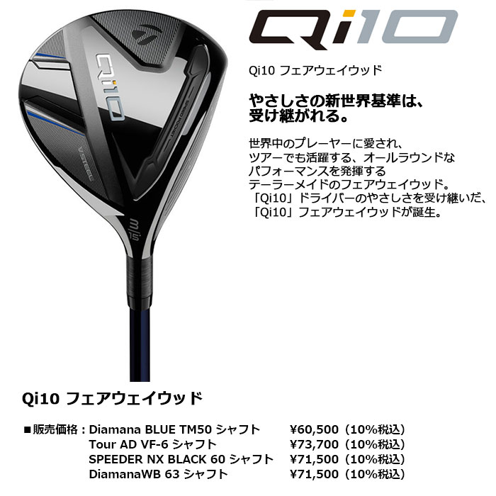 TaylorMade（テーラーメイド） 一部即納OK TaylorMade Qi10