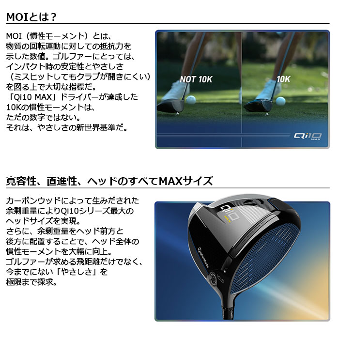 TaylorMade（テーラーメイド） TaylorMade Qi10 MAX ドライバー 日本