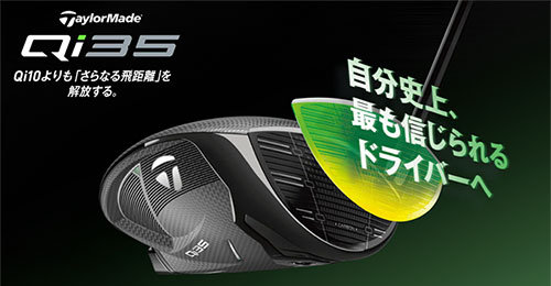 TaylorMade（テーラーメイド） TaylorMade Qi35 Designer Series