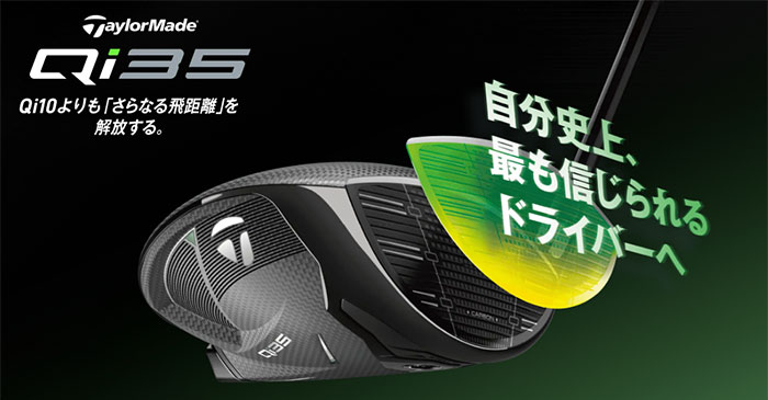 TaylorMade（テーラーメイド） TaylorMade Qi35 Designer Series