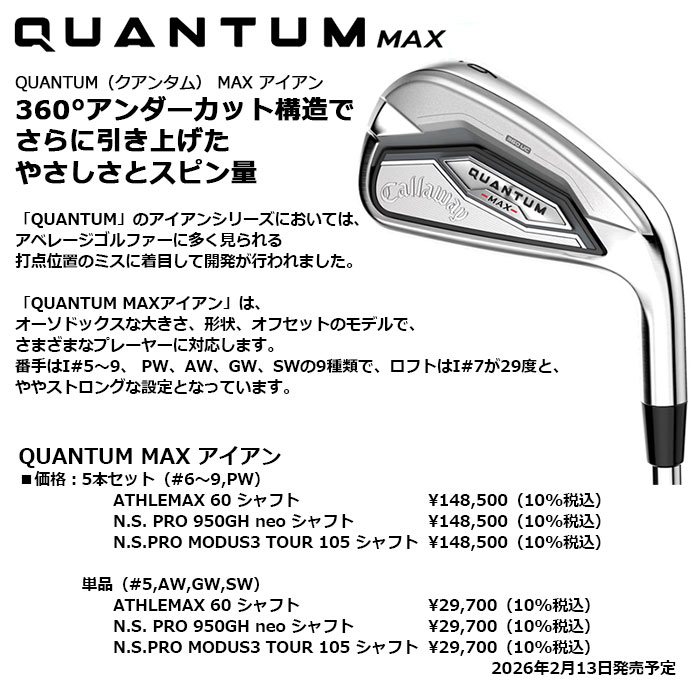 Callaway（キャロウェイ） Callaway QUANTUM MAX アイアン 日本仕様