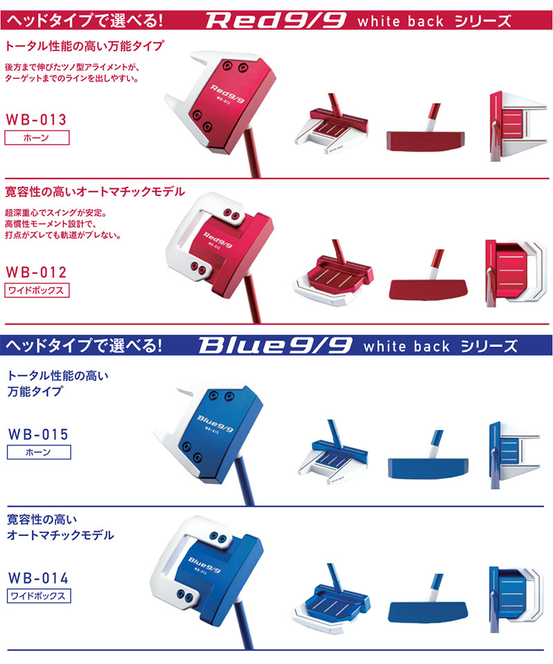 KASCO -キャスコ- パター Red 9/9 Blue 9/9 WB-012/013/014/015 アカパタ アオパタ : n230426-01  : アドバンススポーツ Yahoo!店 - 通販 - Yahoo!ショッピング