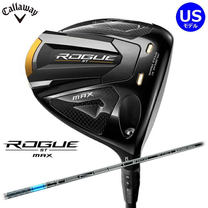 Callaway 　ROGUE ST MAX ドライバー US仕様 　TENSEI AV BLUE 55 シャフト 　キャロウェイ ローグST マックス
