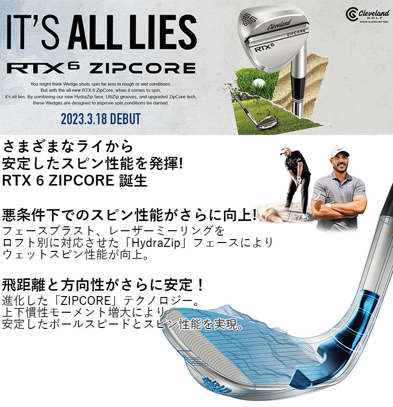RTX 即納OK Cleveland RTX6 ZIPCORE ウェッジ ツアーサテン N.S.PRO
