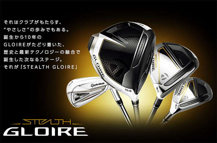 TaylorMade STEALTH GLOIRE アイアン 日本仕様 単品（#5,AW,SW