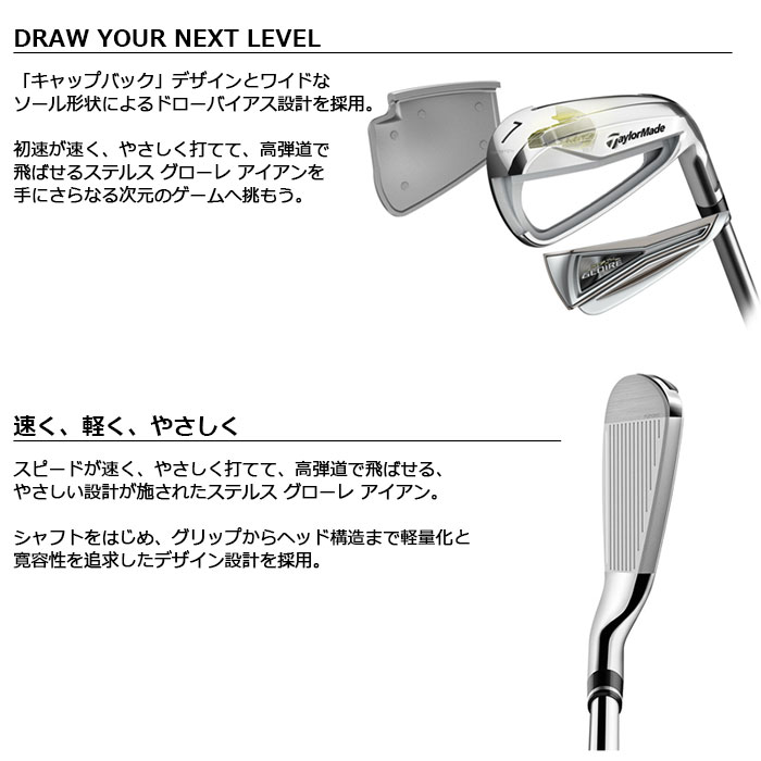 TaylorMade 即納OK TaylorMade STEALTH GLOIRE アイアン 日本