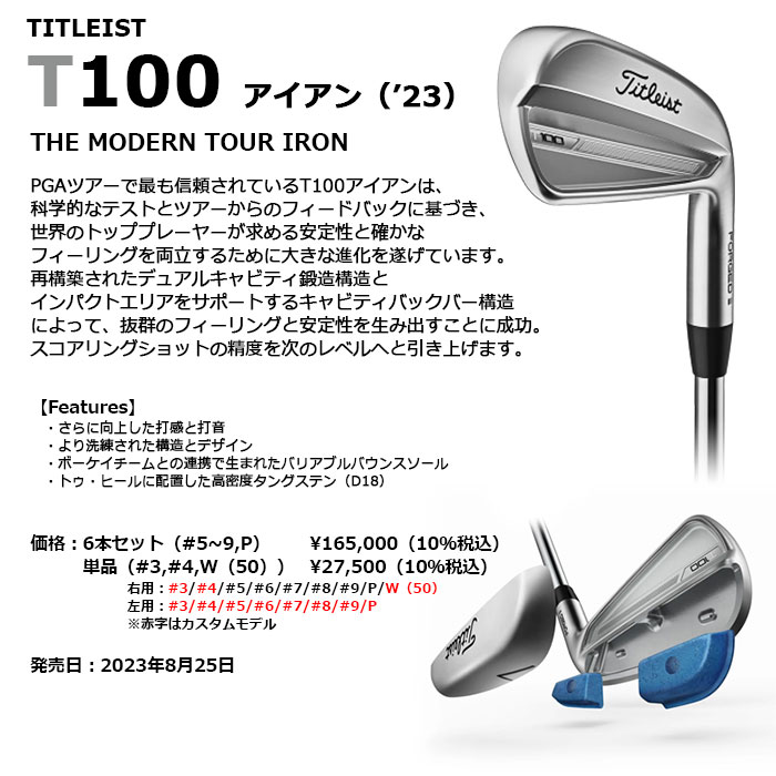 T-Series 即納OK Titleist -タイトリスト- T100 アイアン 2023年モデル