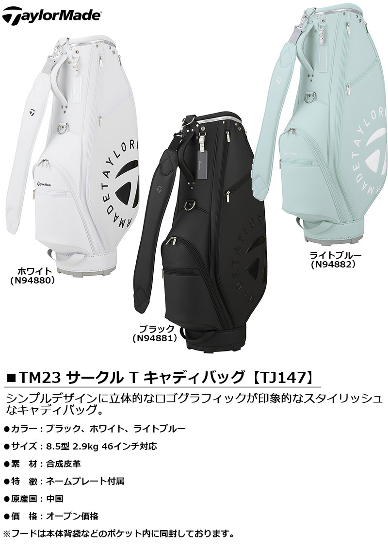 TaylorMade サークル T キャディバッグ -テーラーメイド- - 通販 - www