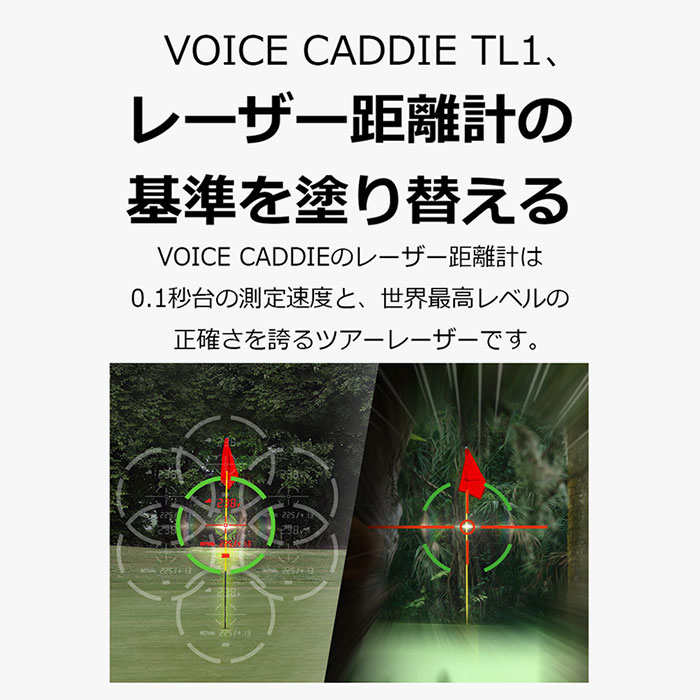 人気ショップが最安値挑戦ボイスキャディ VOICE CADDIE TL1 ゴルフ用