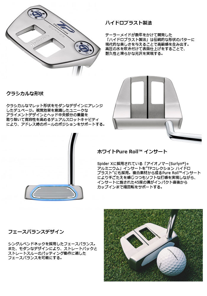 一部即納 テーラーメイド TPコレクション ハイドロブラスト デュページ パター 日本仕様 TaylorMade TP HYDRO BLAST  COLLECTION PUTTER DUPAGE : yam210614-03 : アドバンススポーツ Yahoo!店 - 通販 -  Yahoo!ショッピング