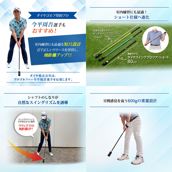 DAIYA GOLF -ダイヤ- ダイヤスイングプロツアーショート TR-5020
