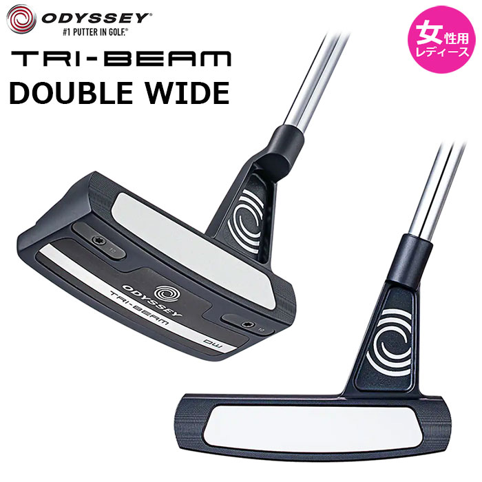女性用 レディース　　ODYSSEY 　TRI-BEAM ウィメンズ DOUBLE WIDE パター 日本仕様　STROKE LAB シャフト装着モデル　オデッセイ トライビーム 　TRI-BEAM LAB DOUBLE ウィメンズ シャフト装着モデル　オデッセイ レディース　　ODYSSEY 女性用 パター トライビーム 日本仕様　STROKE WIDE C1600507399(15101円)