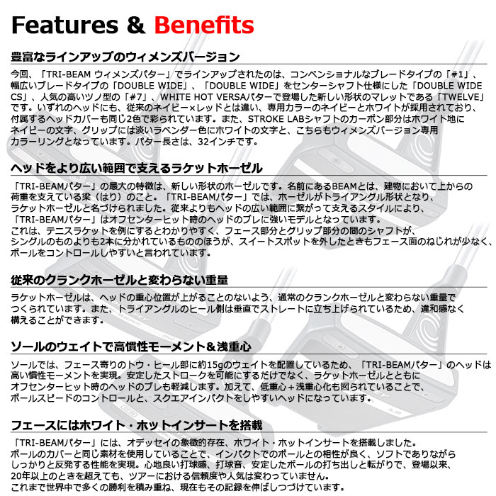 女性用 レディース　　ODYSSEY 　TRI-BEAM ウィメンズ DOUBLE WIDE パター 日本仕様　STROKE LAB シャフト装着モデル　オデッセイ トライビーム 　TRI-BEAM LAB DOUBLE ウィメンズ シャフト装着モデル　オデッセイ レディース　　ODYSSEY 女性用 パター トライビーム 日本仕様　STROKE WIDE C1600507399(15101円)