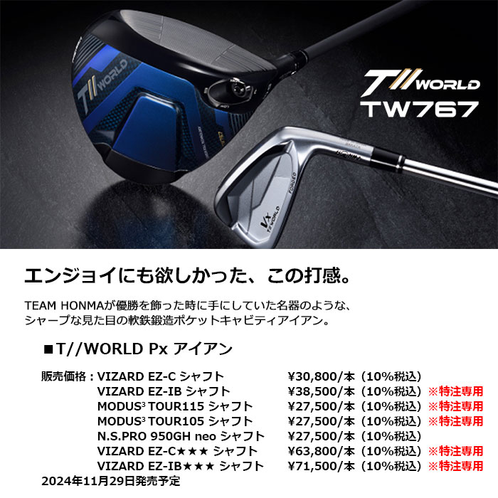 TOUR WORLD HONMA GOLF T//WORLD TW767 Px アイアン（2025） 5本セット