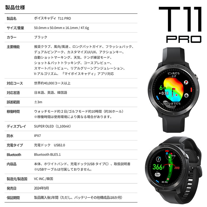 VOICE CADDIE（ボイスキャディ） VOICE CADDIE T11 PRO ゴルフ用腕時計