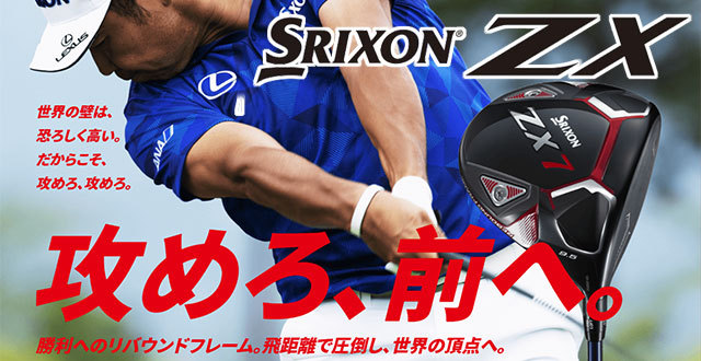 SRIXON ZX 2020