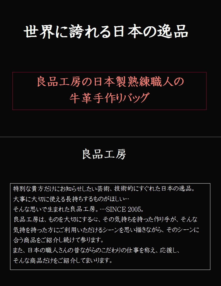 良品工房 日本製手作り 牛革ジャバラ式バッグ B9119-105CA : 17b9119