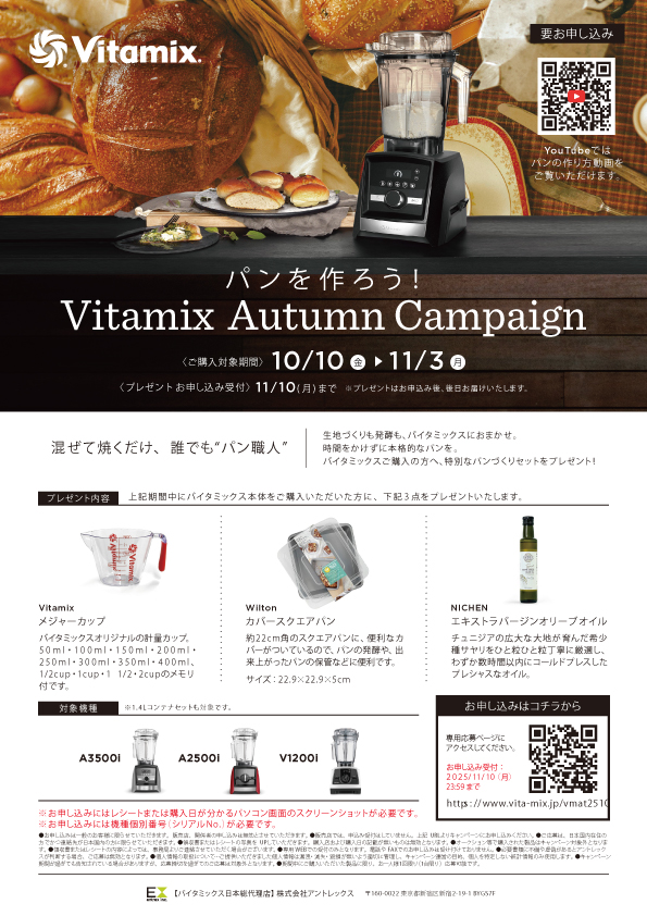 バイタミックス Vitamix E310 レッド : cocoatta - 通販 - Yahoo