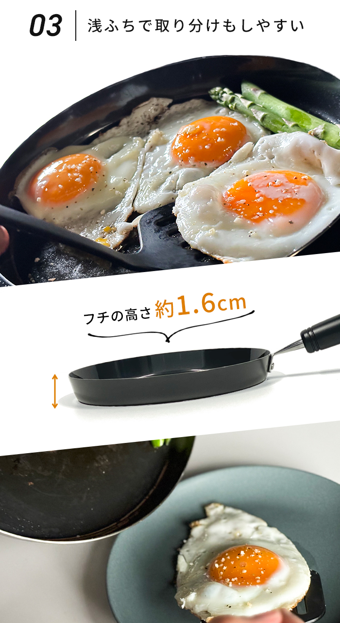 【めだまやき】 ビーワーススタイル 目玉焼きがおいしく焼ける鉄のフライパン 日本製