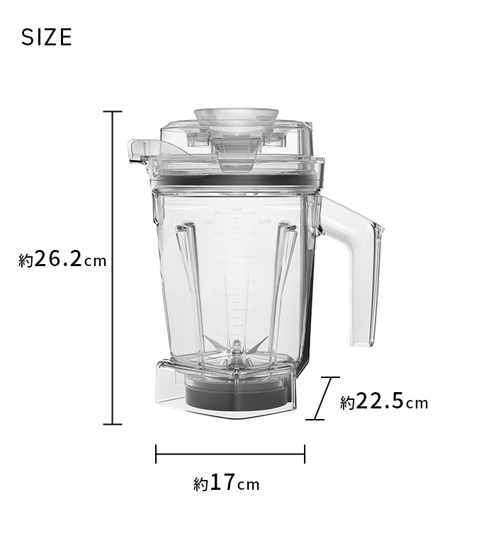 バイタミックス Vitamix ドライコンテナ 1.4L interlock 