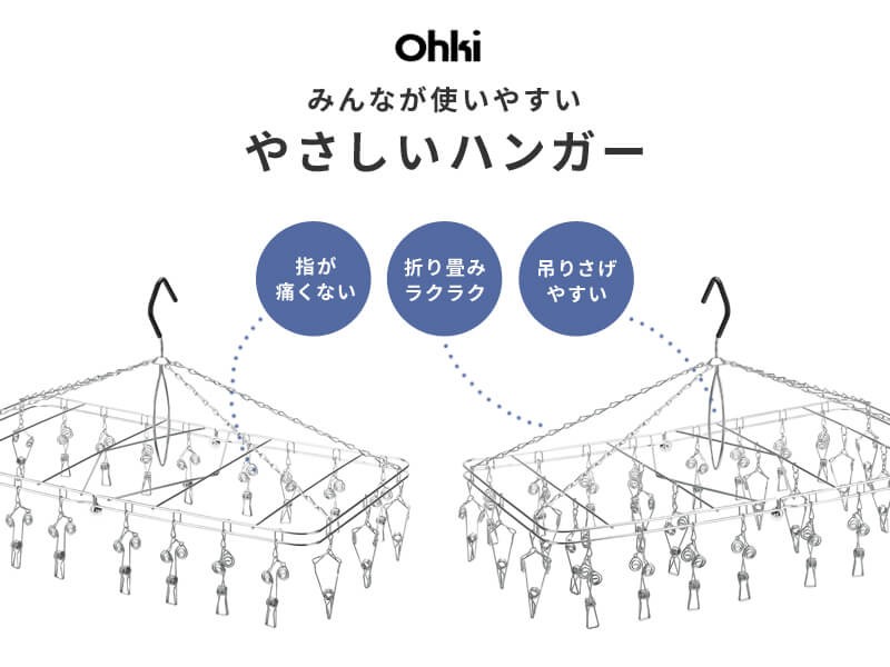 大木製作所 ステンレスハンガー SDL ハンガー ステンレス 洗濯ばさみ