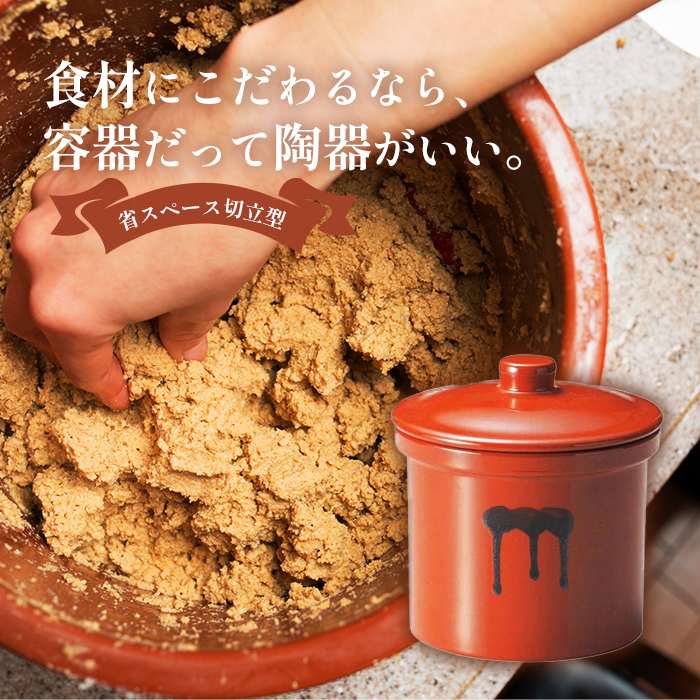 蓋付 切立瓶 紅星窯 3号 5.4L 漬物容器 陶器 壺 ぬか漬け 梅干し 味噌