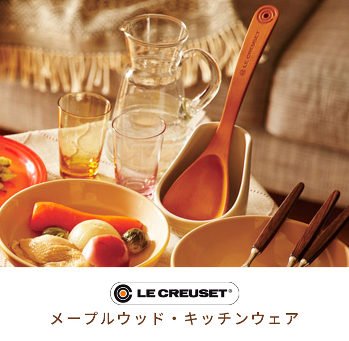 ル・クルーゼ Le Creuset メープルウッド スプーン L 965001-00 木製