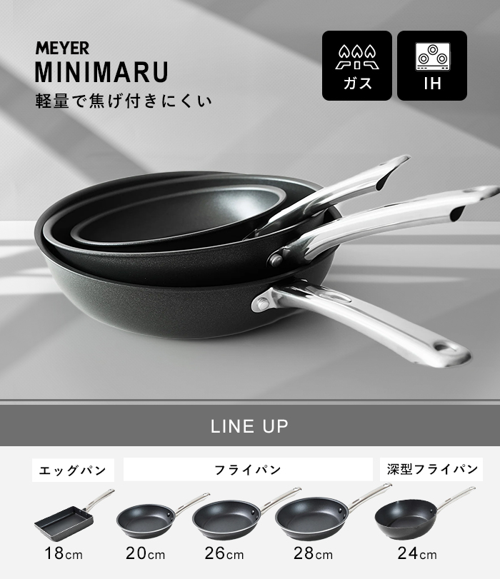 MEYER マイヤー ミニマル 深型フライパン 24cm ブラック ガラス蓋付き