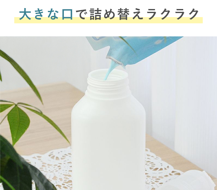 押して計量 詰め替えボトル 600ml W00108 洗剤ボトル ランドリー