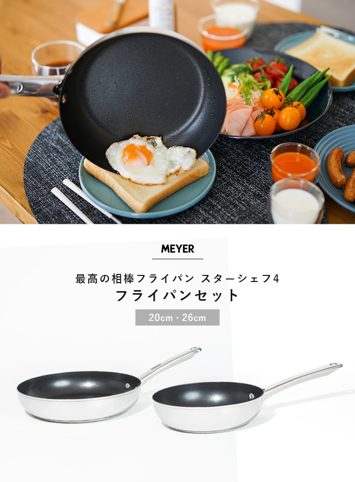 マイヤー スター シェフ 片手 販売 鍋