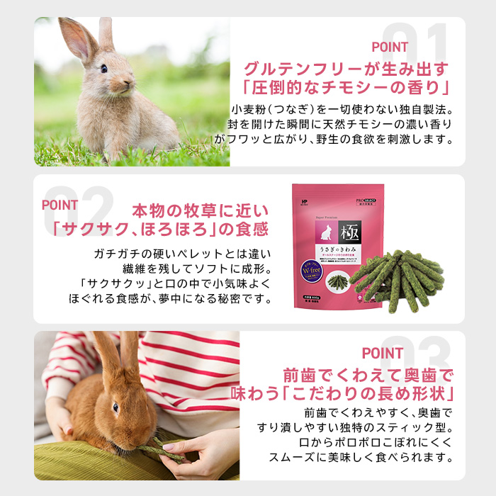 まとめ買い ハイペット うさぎのきわみ 850g 3個セット : webby shop