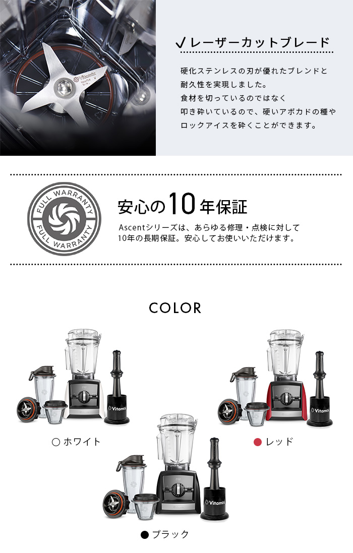 バイタミックス Vitamix A2500i S レッド : 4992831604242 : webby