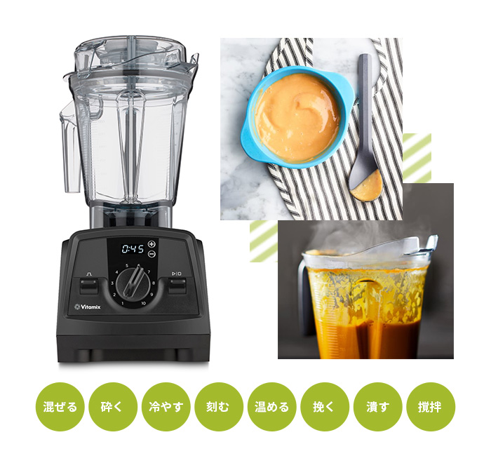 バイタミックス Vitamix V1200i S ブラック : 4992831604280