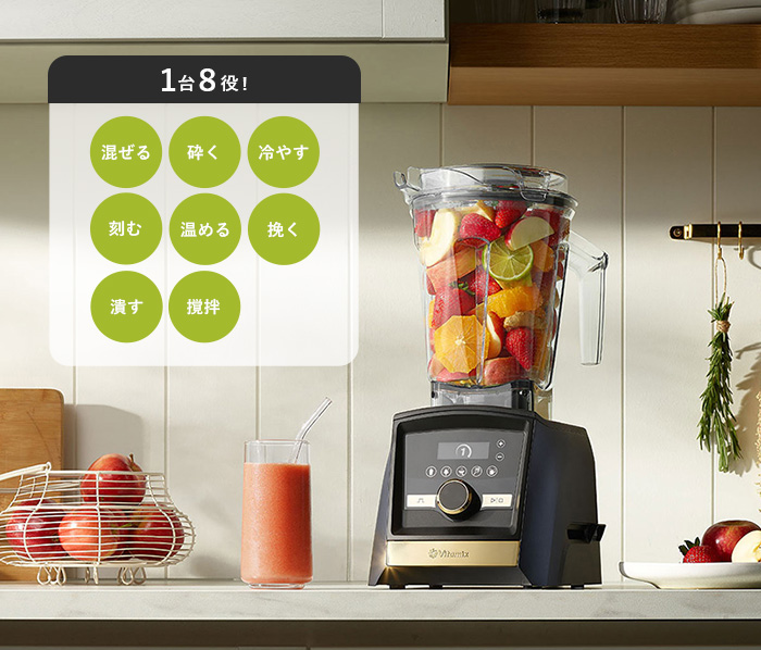 Vitamix バイタミックス Ascent3500i Goldラベル ホワイト : webby