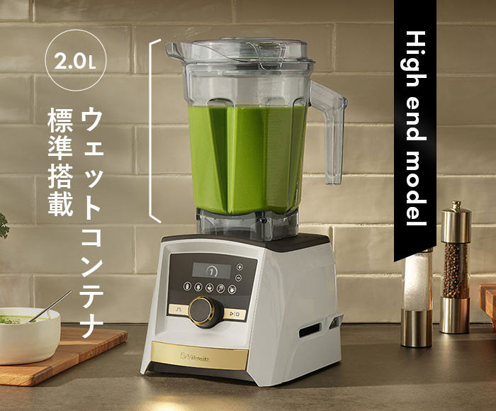Vitamix バイタミックス Ascent3500i Goldラベル ホワイト : webby