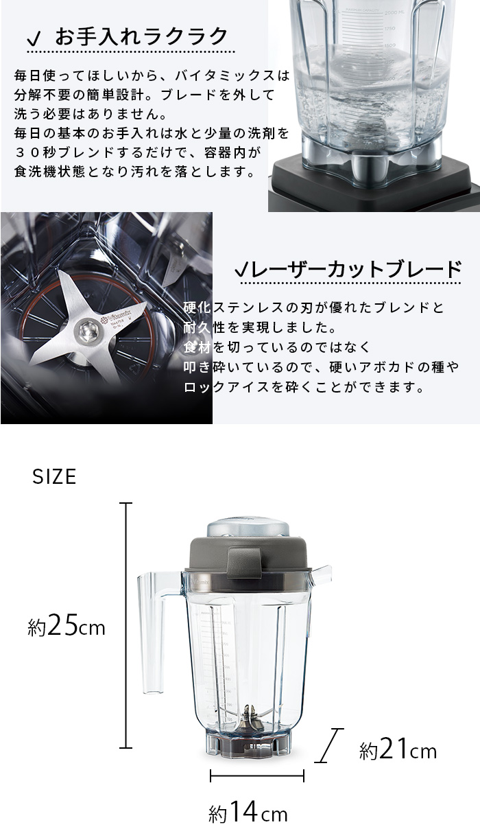 バイタミックス Vitamix ミニ・ウェットコンテナー 0.9L