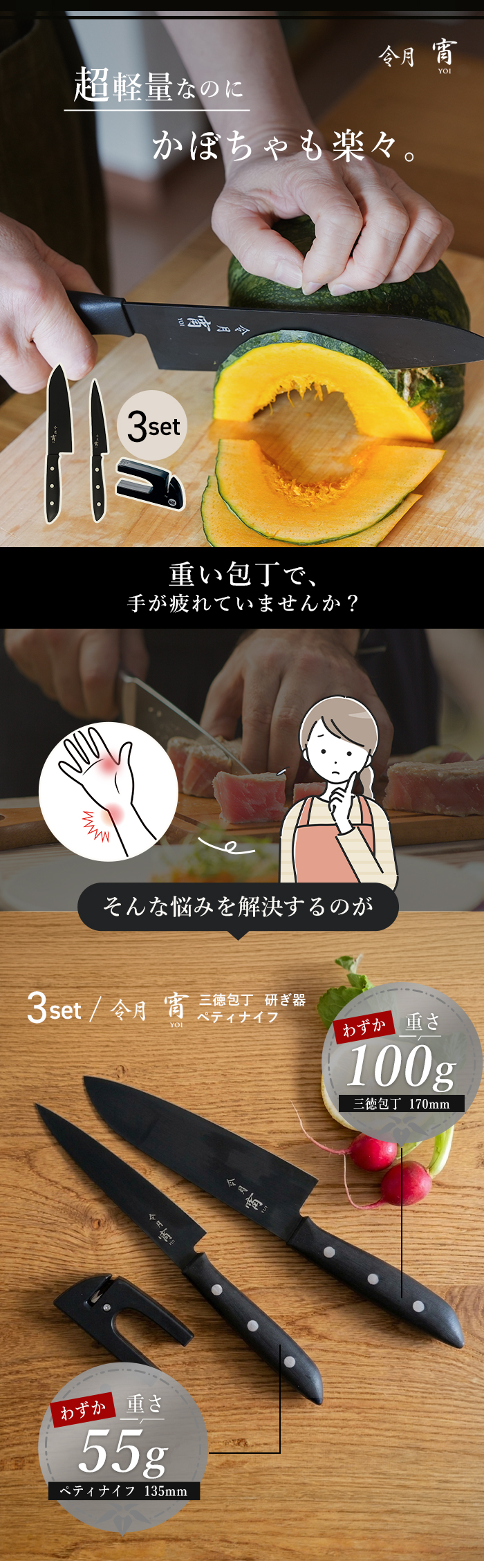 令月 宵 包丁 2本セット シャープナー付き 三徳包丁 ペティーナイフ