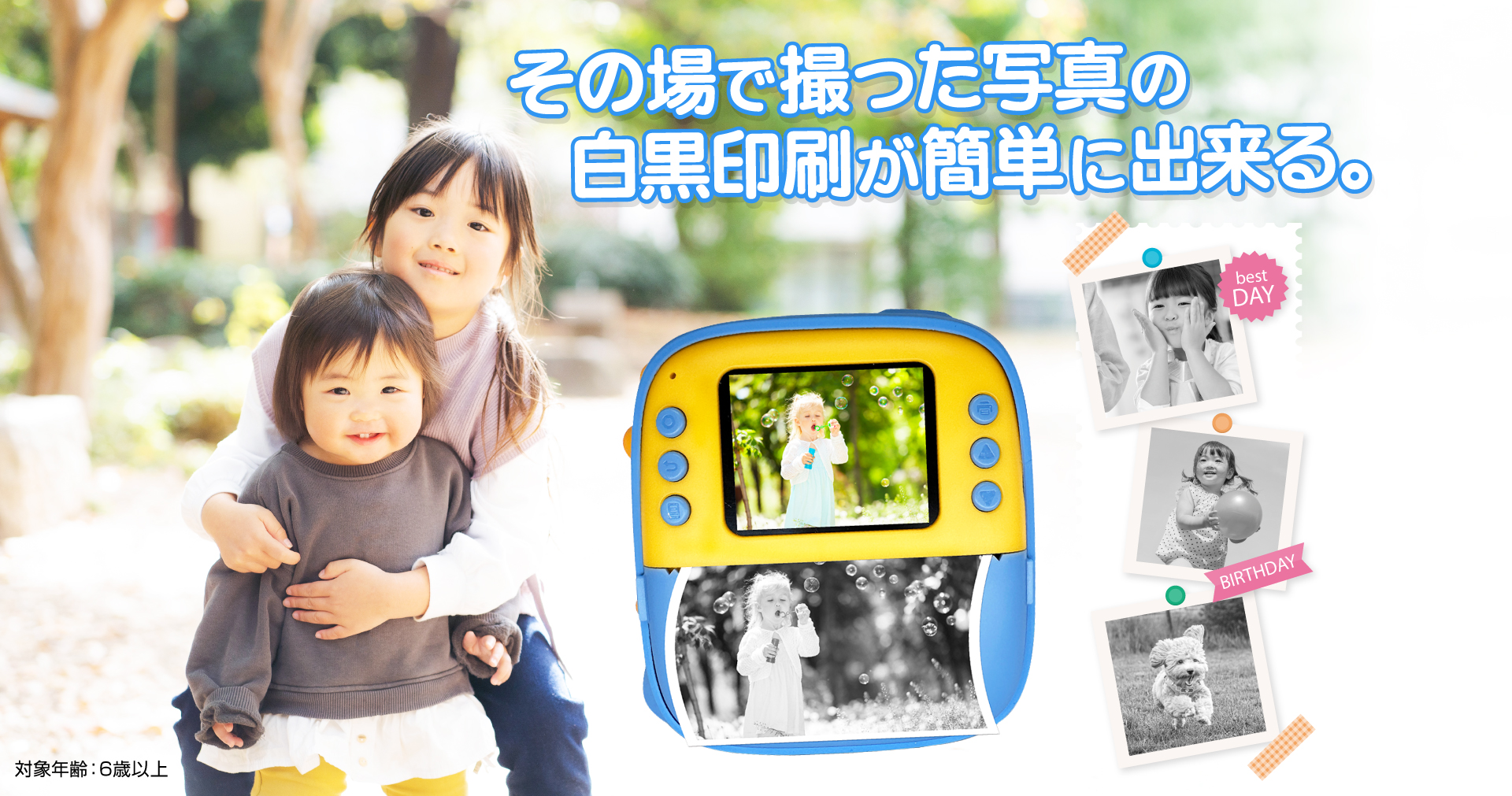 ポラロイド 白黒写真
